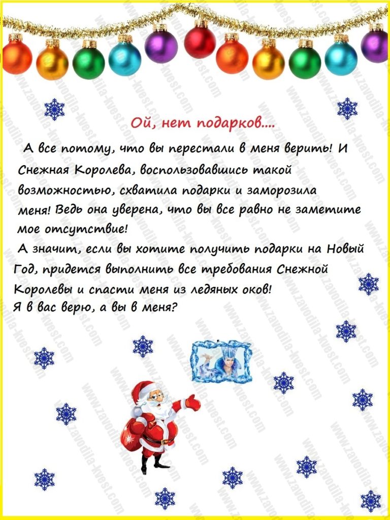Поздравление Детей На Дому Сценарий