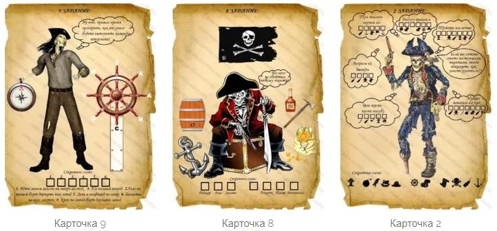 Готовый пиратский квест