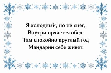 Новогодний квест для детей дома, с друзьями